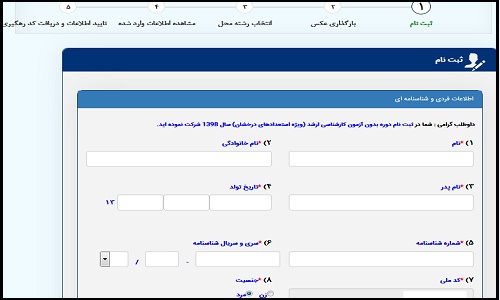 ثبت نام ارشد بدون آزمون دانشگاه آزاد 